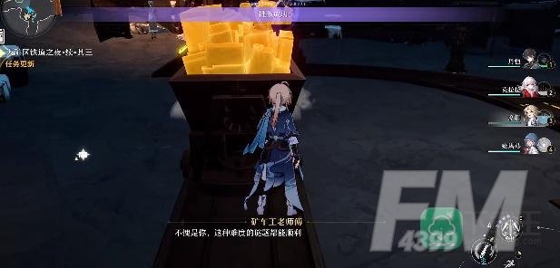 崩坏星穹铁道大矿区铁道之夜其三任务攻略