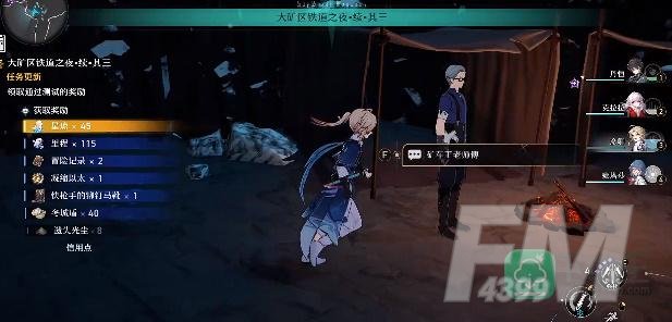 崩坏星穹铁道大矿区铁道之夜其三任务攻略