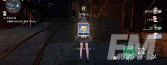 崩坏星穹铁道生存智慧任务攻略