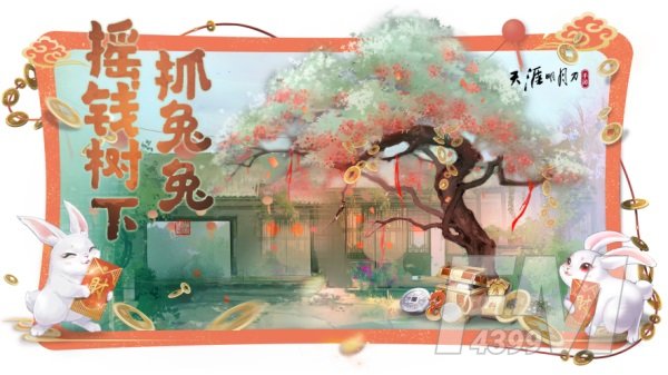 浪漫白纱外观浮光·燕尔登陆天刀手游，甜蜜风暴席卷江湖！