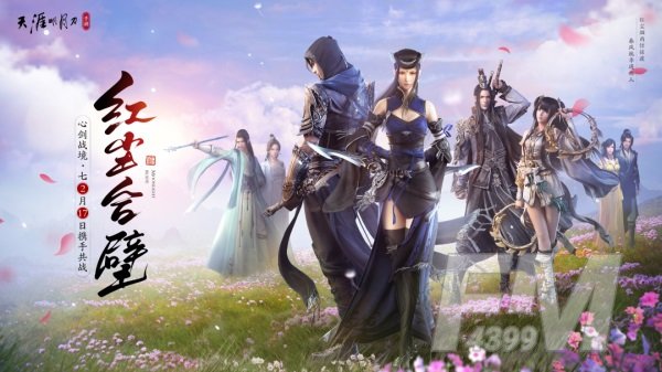 浪漫白纱外观浮光·燕尔登陆天刀手游，甜蜜风暴席卷江湖！