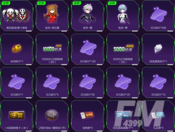 逆战全新塔防英雄上线，EVA联动道具返场，全新道具一网打尽