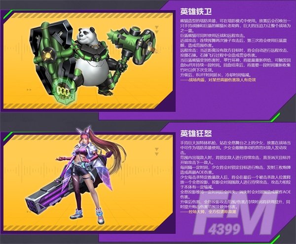 逆战全新塔防英雄上线，EVA联动道具返场，全新道具一网打尽