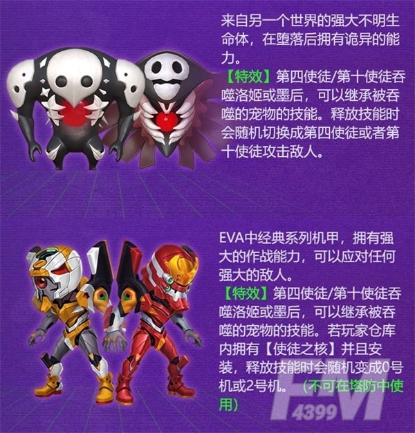 逆战全新塔防英雄上线，EVA联动道具返场，全新道具一网打尽