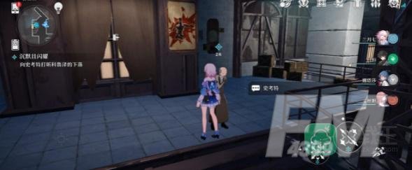 崩坏星穹铁道沉默且闪耀任务攻略