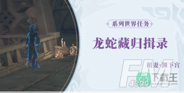 龙蛇藏归辑录怎么触发