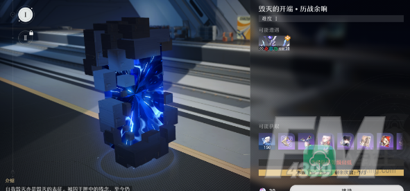 崩坏星穹铁道历战余响攻略