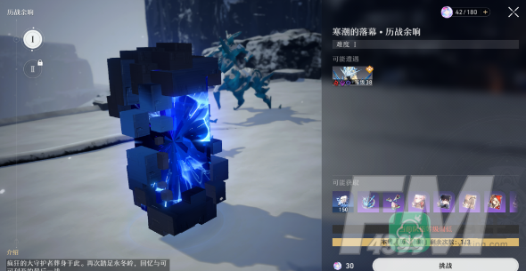 崩坏星穹铁道历战余响攻略