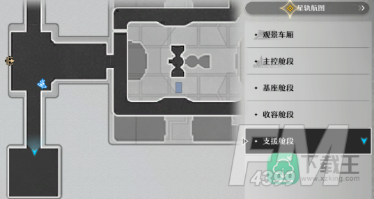崩坏星穹铁道一次性动力臂怎么获得