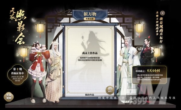 天刀OL情人节甜蜜玩法来袭，浪漫佳节共赴江湖之约！