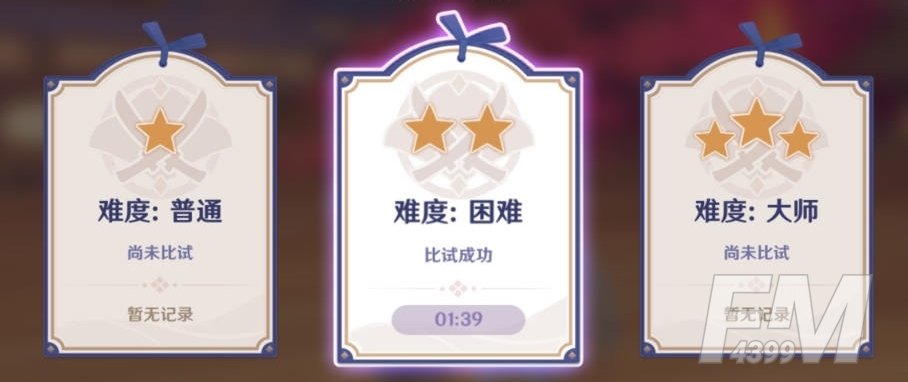 原神演武传心活动第六天怎么过-演武传心活动第六天攻略一览