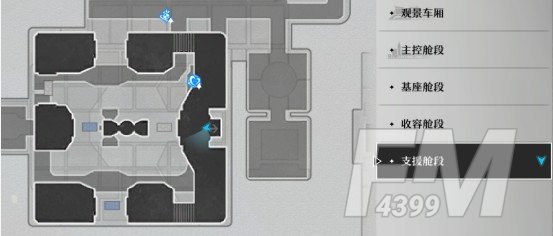 崩坏星穹铁道卡利白秘方怎么获得