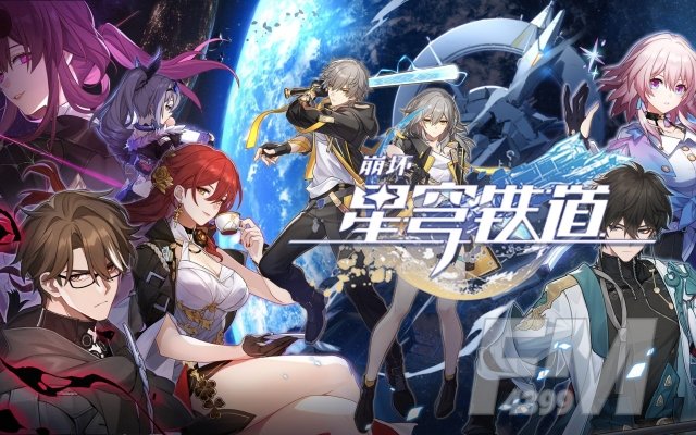 崩坏星穹铁道卡利白秘方怎么获得-卡利白秘方获取方法介绍