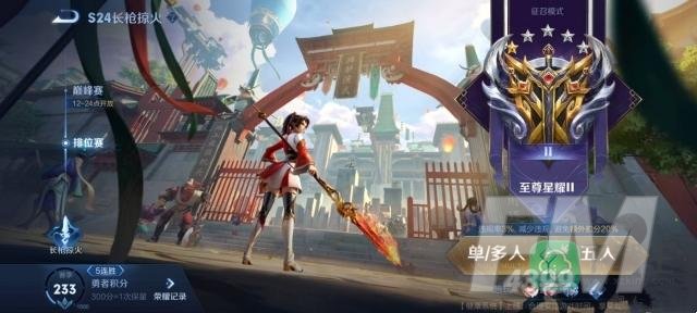 王者荣耀怎么修改荣耀战区-修改荣耀战区方法介绍