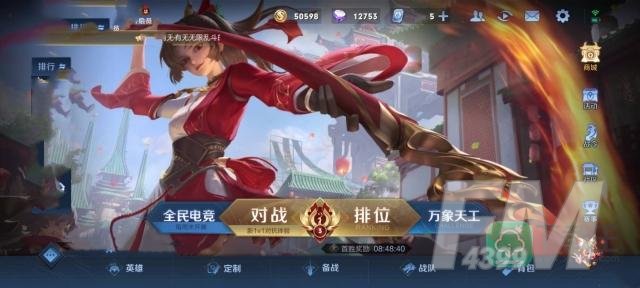 王者荣耀怎么修改荣耀战区-修改荣耀战区方法介绍