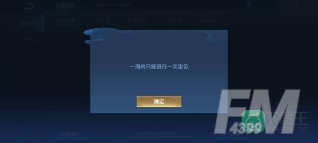 王者荣耀怎么修改荣耀战区-修改荣耀战区方法介绍