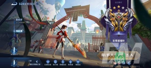 王者荣耀怎么修改荣耀战区-修改荣耀战区方法介绍