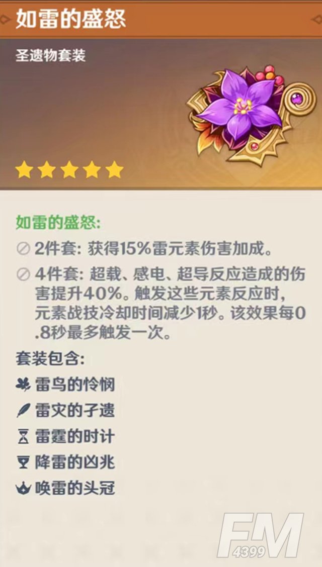 原神3.1版本赛诺圣遗物怎么选择-3.1版本赛诺圣遗物搭配推荐