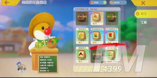 摩尔庄园如何培养变异植物