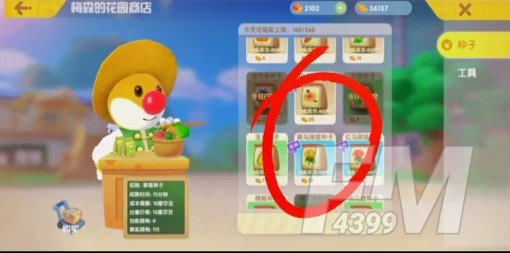 摩尔庄园如何培养变异植物