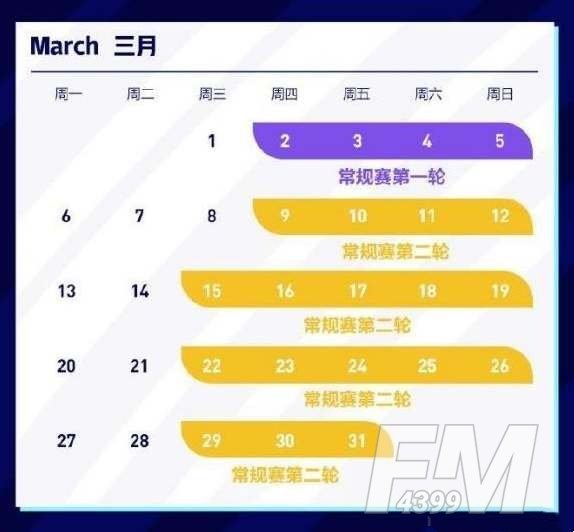 王者荣耀2023年春季赛赛程是什么-2023年春季赛赛程图一览