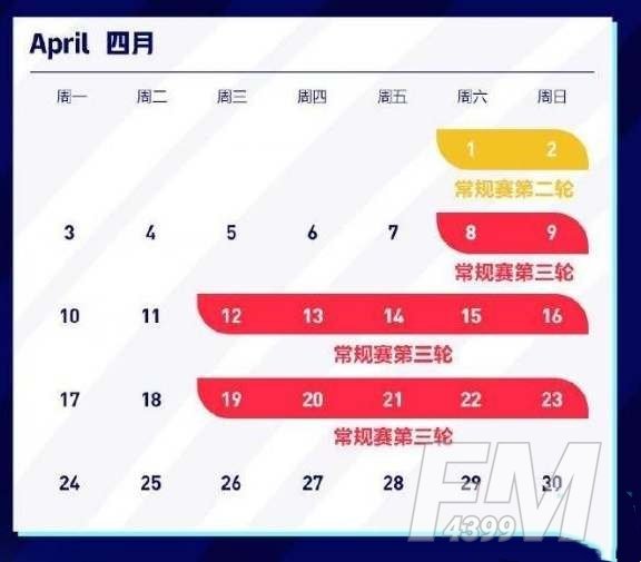 王者荣耀2023年春季赛赛程是什么-2023年春季赛赛程图一览