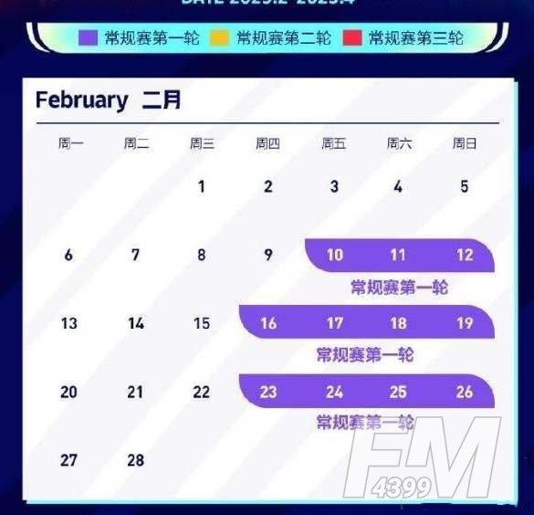 王者荣耀2023年春季赛赛程是什么-2023年春季赛赛程图一览