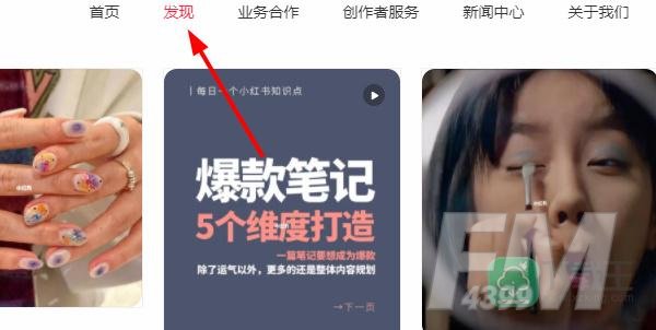 小红书网页版入口