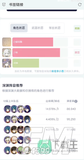 原神抽卡分析链接怎么获取手机