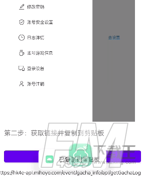 原神抽卡分析链接获取工具怎么下载