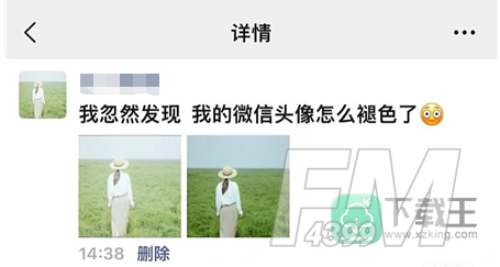 微信头像褪色怎么回事