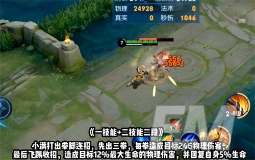王者荣耀姬小满技能是什么 姬小满技能效果一览