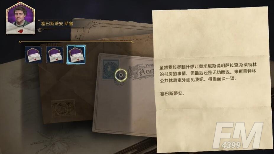 霍格沃茨之遗钻心剜骨咒怎么学-钻心剜骨咒学习攻略