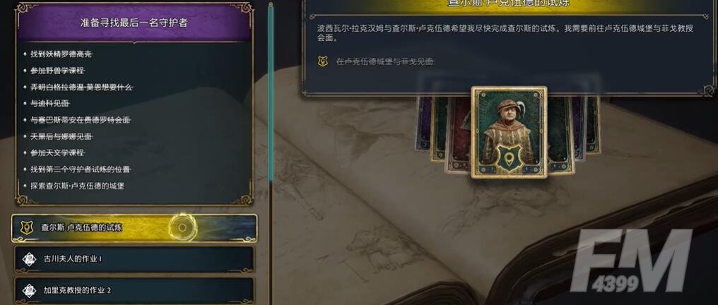 霍格沃茨之遗钻心剜骨咒怎么学-钻心剜骨咒学习攻略