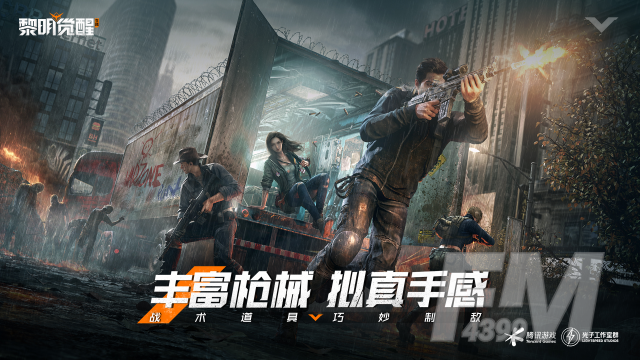 《黎明觉醒：生机》来了一位新成员！中国消防搜救犬泰格出任黎明首席搜救官