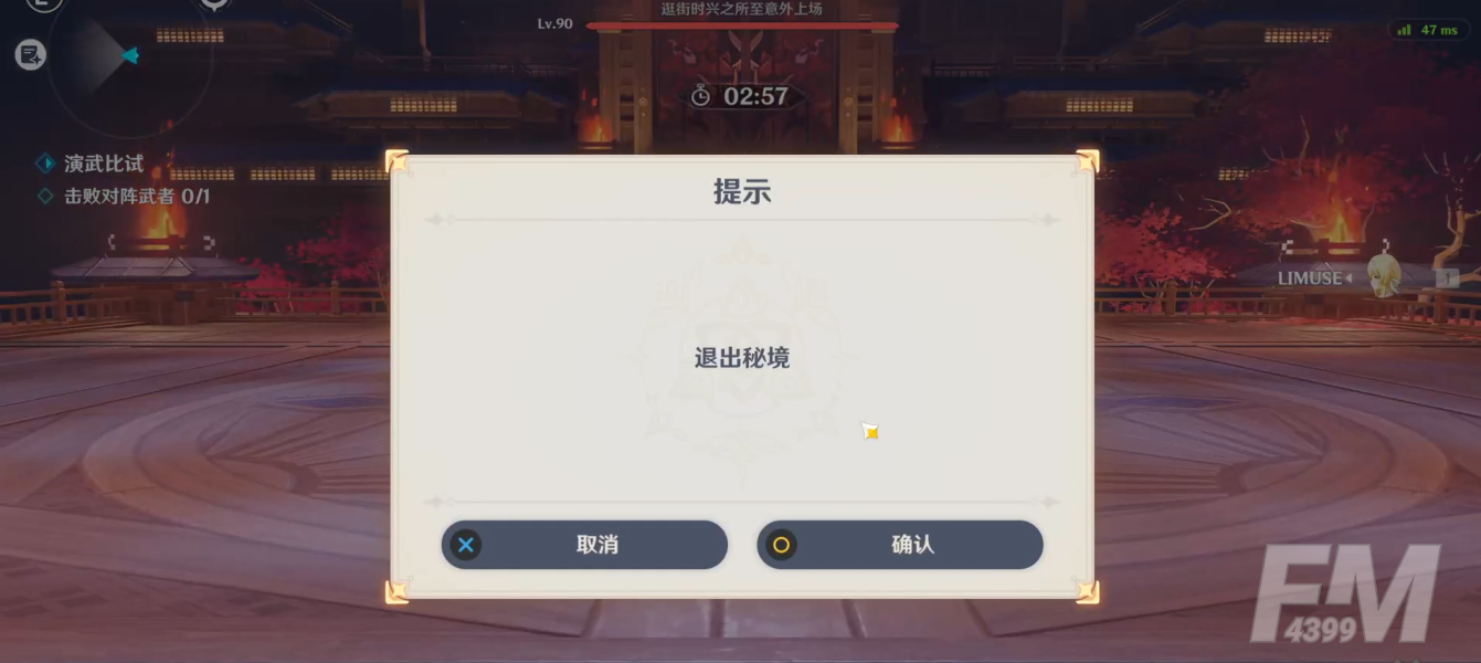 原神演武传心活动第五天怎么过-演武传心活动第五天攻略一览