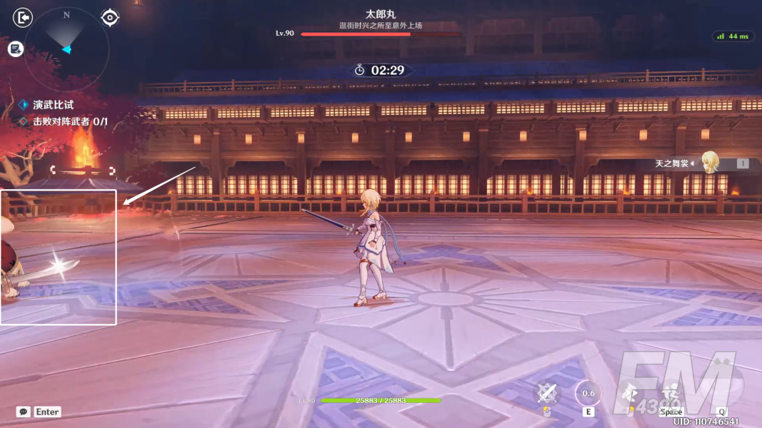 原神演武传心活动第四天怎么过-演武传心活动第四天攻略一览