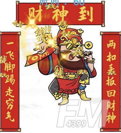 汉字找茬王财神拼图通关攻略