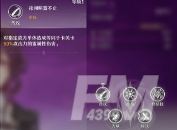 崩坏星穹铁道卡芙卡攻略