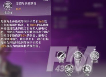 崩坏星穹铁道卡芙卡攻略