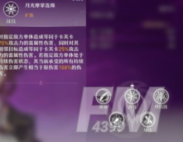 崩坏星穹铁道卡芙卡攻略