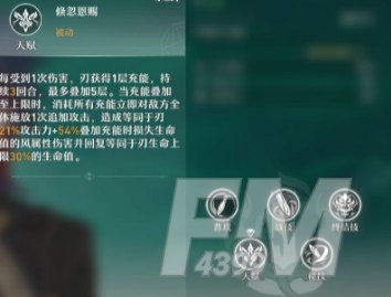 崩坏星穹铁道刃技能分析