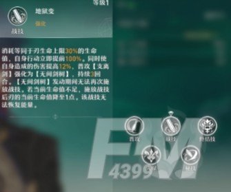 崩坏星穹铁道刃技能分析