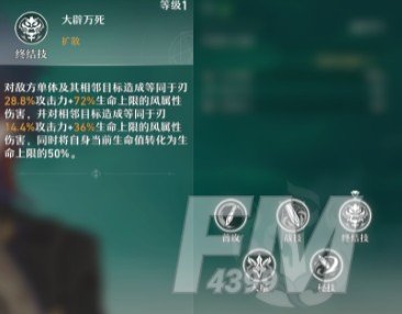 崩坏星穹铁道刃技能分析
