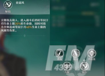 崩坏星穹铁道刃技能分析