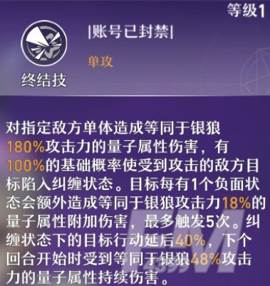 崩坏星穹铁道银狼怎么玩