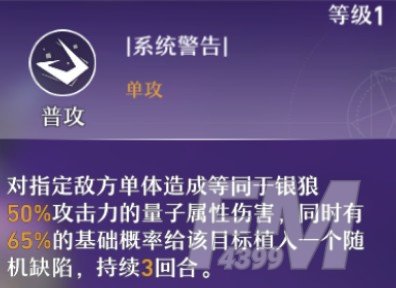 崩坏星穹铁道银狼怎么玩
