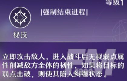 崩坏星穹铁道银狼怎么玩