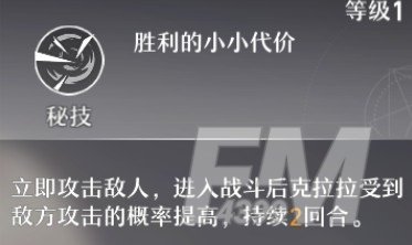 崩坏星穹铁道克拉拉值得培养吗