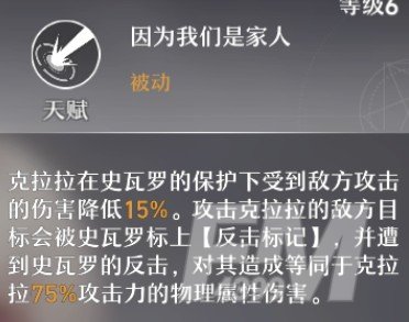 崩坏星穹铁道克拉拉值得培养吗